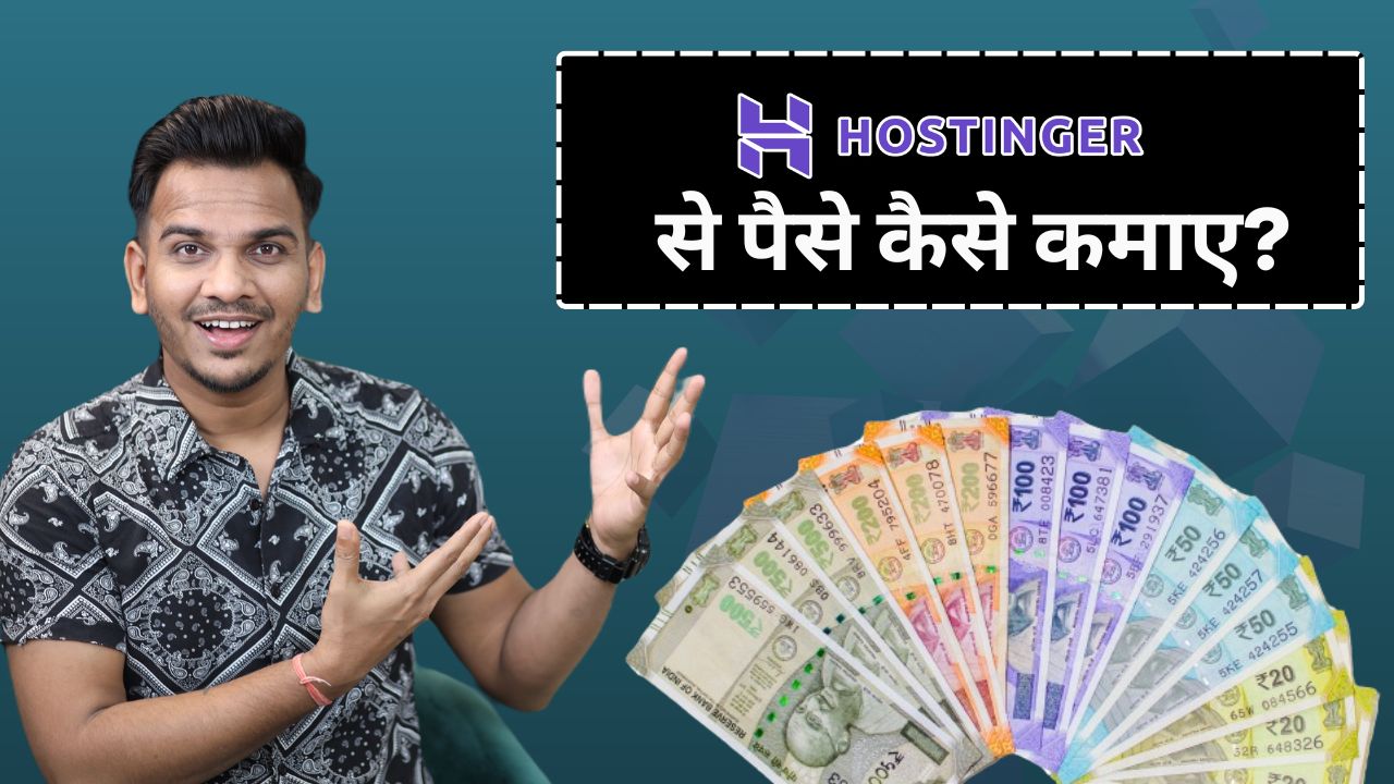 Hostinger-से-पैसे-कैसे-कमाए