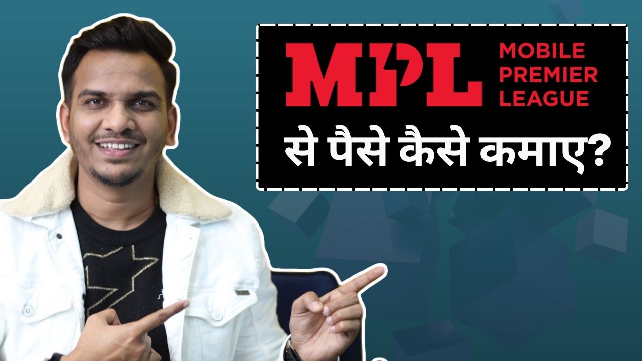 MPL से पैसेMPL से पैसे कैसे कमाए? कैसे कमाए