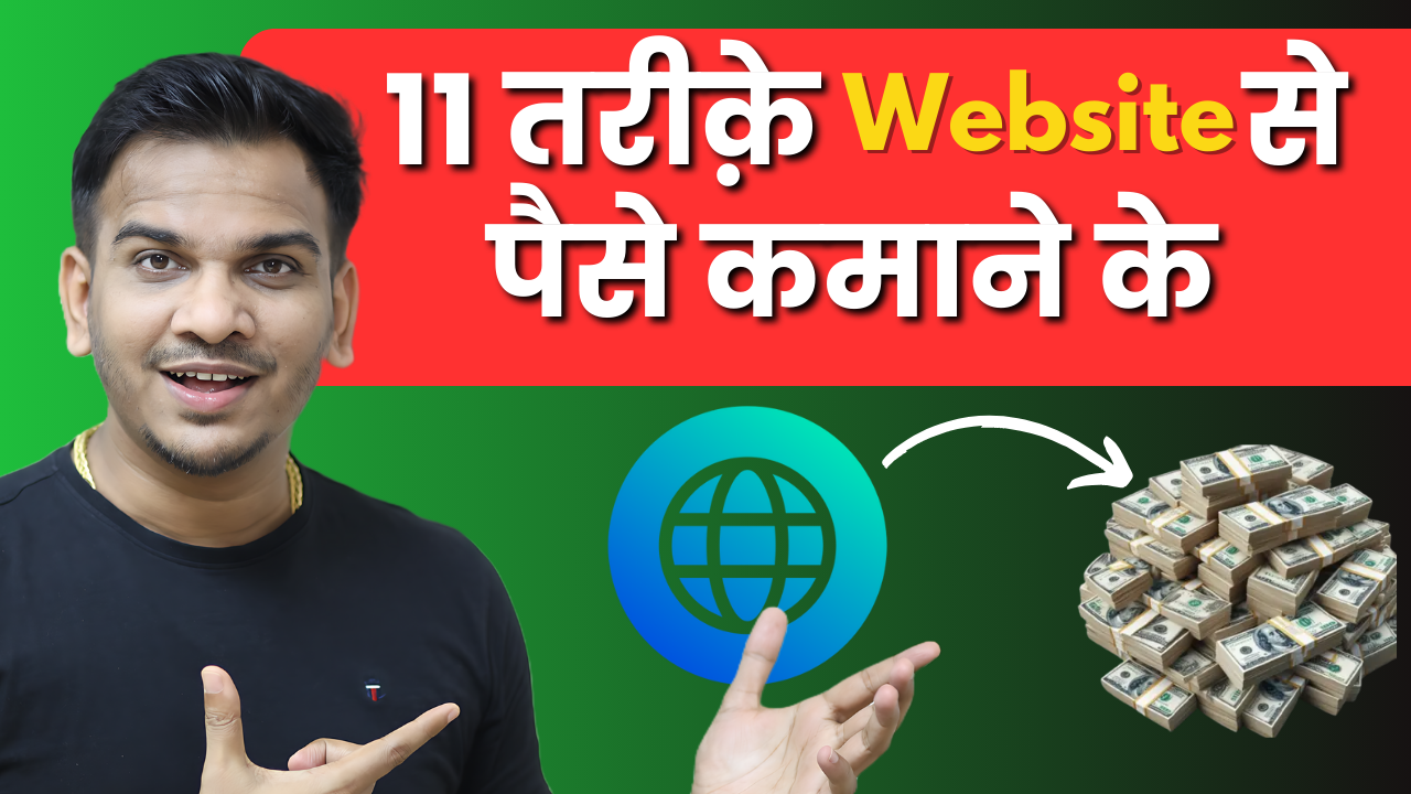 11 Paise Kamane Wale Website 