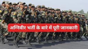 Army Agniveer Rally Exam 2025